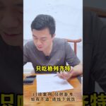 #门诊案例 #控糖 #糖化 #糖尿病 #方志辉
