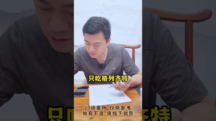 #门诊案例 #控糖 #糖化 #糖尿病 #方志辉