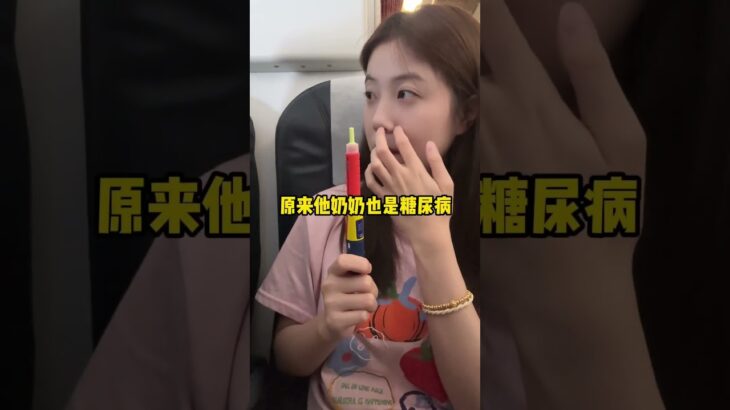 生活中总是会有一些意外和惊喜 #一型糖尿病 #糖尿病 #测血糖 #温暖瞬间