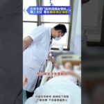 【糖足保肢查房】糖尿病足发凉五年：血管问题被忽视的代价 #糖尿病 #糖足保肢  #糖尿病治疗  #糖尿病足  #鞠上