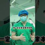 #医学科普 #周围神经减压手术 #糖尿病并发症 #糖尿病周围神经病变