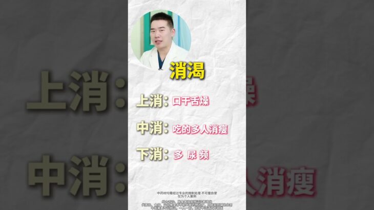 调理糖尿病，记好老祖宗这一招，不用到处乱花钱！ #糖尿病 #调理身体 #抖出健康知识宝藏 #医学科普
