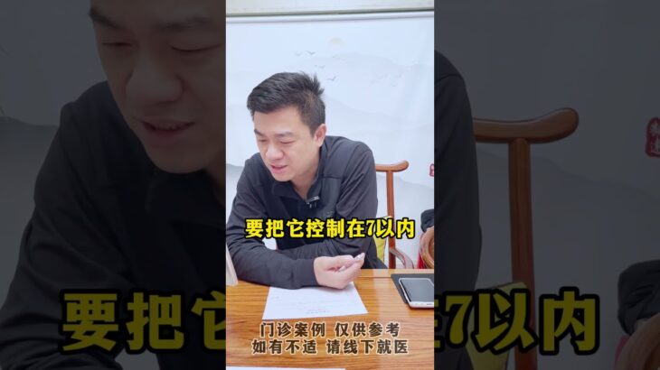 糖尿病人血糖要控制在多少才算达标呢？#控糖#血糖 #糖化 #糖尿病 #方志辉