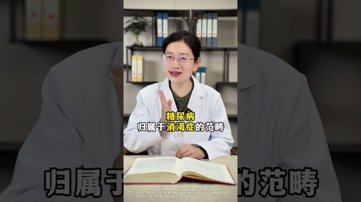 血糖高，空腹血糖也高，記好黃芪這樣煮雞蛋 #中醫養生 #醫學科普 #糖尿病