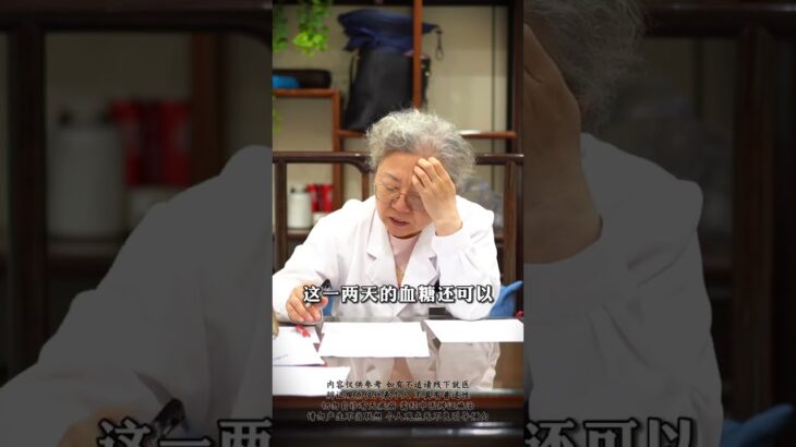 糖尿病患者来复诊，血糖大有好转#糖尿病 #科普一下