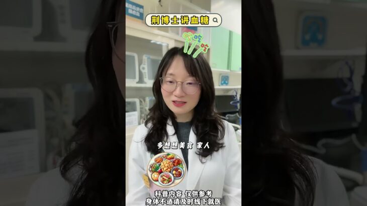 心态会影响血糖值吗？ #高血糖#饮食#糖尿病#控糖#抖出健康知识宝藏