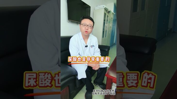 ✨️这也会加速糖尿病并发症？听专科医生怎么说#糖尿病 #并发症 #抖出健康知识宝藏 #尿酸
