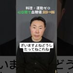 「お菓子、もう一生食べられないの？」──ぼくが“甘いもの”と向き合った日#糖尿病 #お菓子やめたい #食欲コントロール #血糖値 #ナムナム