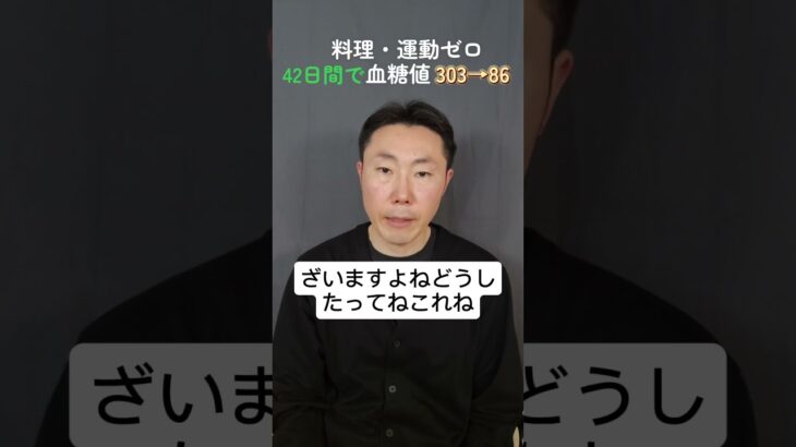 「お菓子、もう一生食べられないの？」──ぼくが“甘いもの”と向き合った日#糖尿病 #お菓子やめたい #食欲コントロール #血糖値 #ナムナム