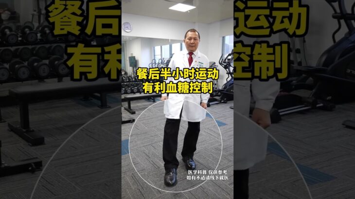 糖尿病医生教你降糖操 糖尿病医生教你降糖操#糖尿病运动 #控糖运动 #运动降糖 #糖尿病 #抖出健康知识宝藏