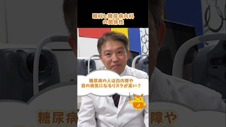 【糖尿病と目の病気】目の病気になるリスクが高い！インスリン注射を正確に打つためにも、目の病気のケアは大切！