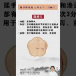 糖尿病患者，记好七个“控糖穴” #穴位 #糖尿病 #控糖  #抖出健康知识宝藏