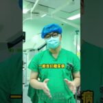 #医学科普 #周围神经减压手术 #糖尿病周围神经病变 #糖尿病并发症 #手术室日常