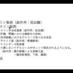 糖尿病