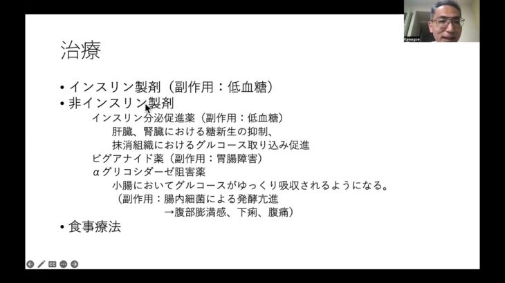 糖尿病