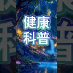 哪有什麼糖尿病，都是陰虛了！ #老人 #養生 #健康 #中醫 #老年 #保健 #養生 #醫學 #疾病 #生活 #中國醫 #正能量 #知識 #文化 #分享 #常識 #科普 #大全 #晚年 #自救 #養老