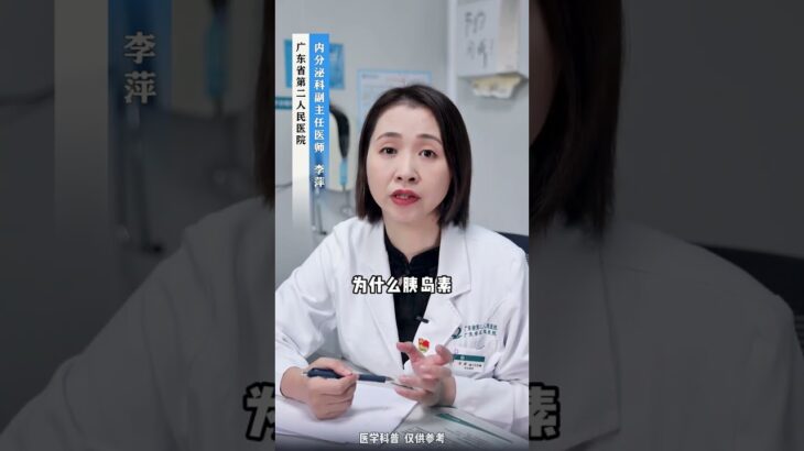 食物不可以直接降血糖，别再被骗了！#抖出健康知识宝藏 #控糖 #糖尿病