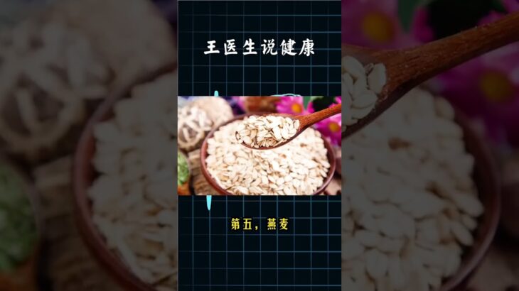 预防糖尿病，这十大降糖食物一定要常吃！ #科普 #建康