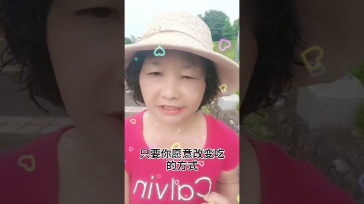 你被藥控制了嗎#癌症#糖尿病#三高#食療#自然療法 #