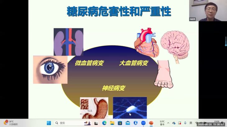 糖尿病性胃肠功能紊乱中医治疗优势