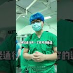 #手术室日常 #周围神经减压手术 #糖尿病并发症 #糖尿病周围神经病变