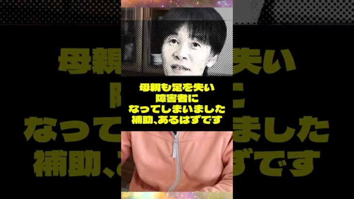 切り抜き過去動画「母の入院で出費が痛い~」より #糖尿病 #おやつは食後 #母と息子 #医療費 #ショート #医療費控除