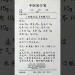 二型糖尿病《制糖汤》 #糖尿病 #高血糖 #中医养生  #抖出健康知识宝藏
