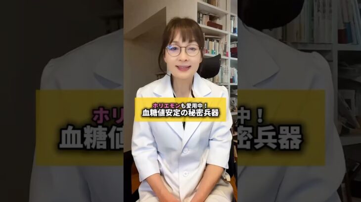 ホリエモンも使用中血糖値管理の秘密兵器　#糖尿病 #血糖値 #血糖値コントロール #リブレ