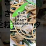 【菊芋】食べるインシュリン菊芋レシピ#糖尿病#ダイエット#看護師#生活習慣病にさよならチャンネル#再開するよ！