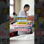 #糖尿病肾病 #肾病 #医生 #誉美 #血糖高