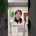 #胰岛素抵抗 #糖尿病 #减肥 #抖出健康知识宝藏  #唐黎之博士