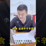 #门诊案例 #控糖 #血糖 #糖尿病 #方志辉