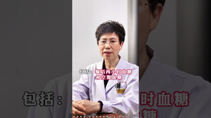 #糖尿病 #醫學科普 #健康  #神評即是標題 #百萬視友賜神評
