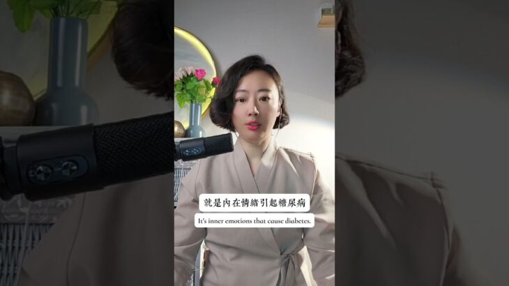 糖尿病的起因#蘇雅拉