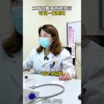 二甲双胍和西格列汀可以一起吃吗？ #二甲双胍 #糖尿病 #降糖药 #门诊日常 #医者仁心