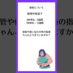 こんにちは！ナマけもの薬剤師です！！🦥もし打ち忘れた時はどうしたらいい？😱#調剤薬局 #打ち忘れ #つながりたい #糖尿病 #アウィクリ