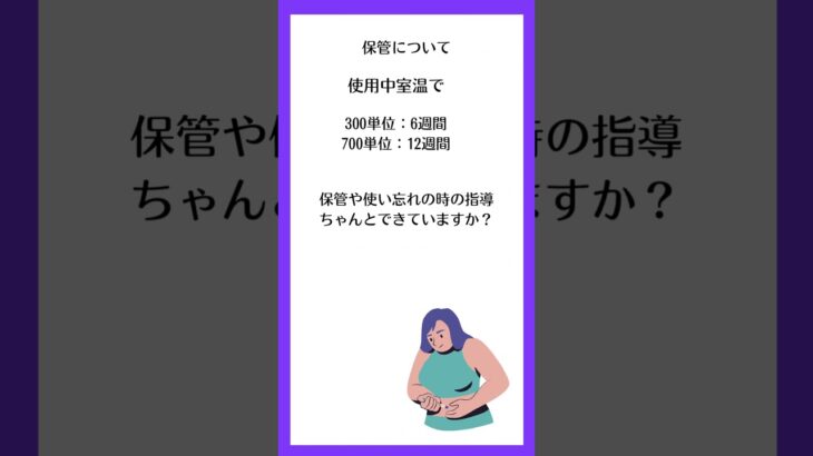 こんにちは！ナマけもの薬剤師です！！🦥もし打ち忘れた時はどうしたらいい？😱#調剤薬局 #打ち忘れ #つながりたい #糖尿病 #アウィクリ