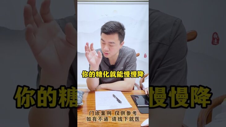 糖尿病人你要学会怎么去管理好自己的血糖！饮食控制 控糖 硬核健康科普行动 糖尿病 方志辉