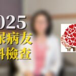 🦷【糖尿病與牙齒健康你注意到了嗎？】#糖尿病 #健保洗牙#血糖控制