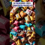 食べたら糖尿病一直線！絶対に避けるべき食品５選 #糖尿病 #糖尿病予防 #血糖値スパイク