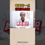 这个小东西，每天吃一点，悄悄降血糖 #糖尿病 #降糖 #控糖 #健康科普 #中医