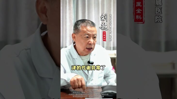 患者糖尿病不忌嘴，在中医看来清浊要分开 中医 诊室日常 把脉 糖尿病 抖出健康知识宝藏