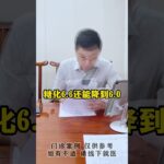 门诊案例 控糖 硬核健康科普行动 糖尿病 方志辉