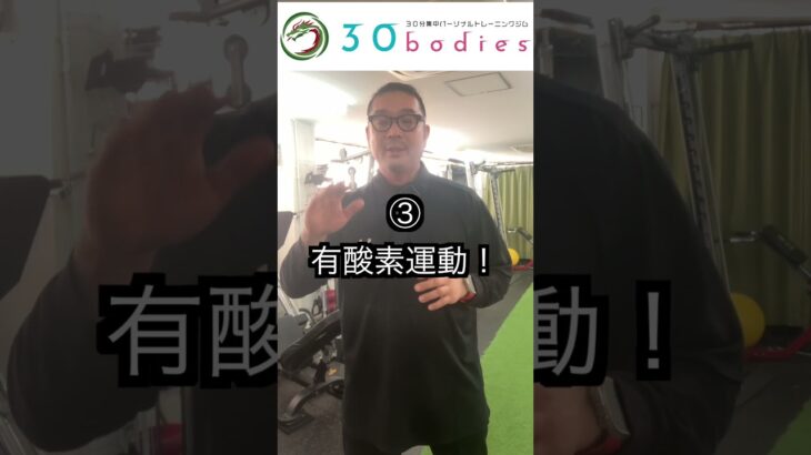 糖尿病予備軍の方にやって欲しい事３選！＃筋トレ  #ダイエット#西中島南方パーソナルトレーニング