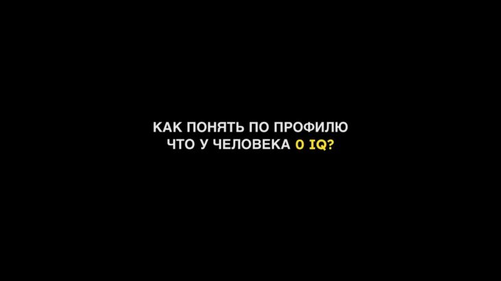 КАК ПОНЯТЬ ЧТО У ЧЕЛОВЕКА 0 IQ? #nft #подарки #тгподарки #звезды #тгзвезды #подаркитг #нфт