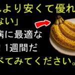 「これより安くて優れた果物はない」糖尿病に最適な果物！1週間だけ食べてみてください。