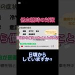 1型糖尿病について看護師が解説します！詳しくは本編へ！#看護師 #糖尿病#血糖値 #1型糖尿病 #インスリン#shorts #short #shortvideo