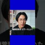 四毒抜きは「本物」でした。（1型糖尿病患者の場合） #4毒抜き #1型糖尿病