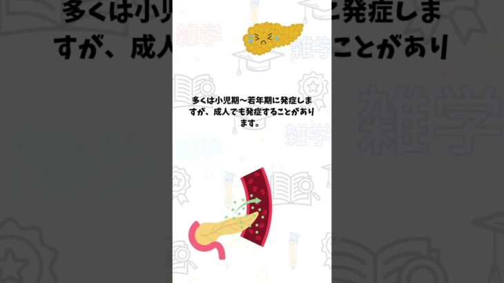 ウイルス感染が糖尿病の引き金に！？1型の真実#糖尿病