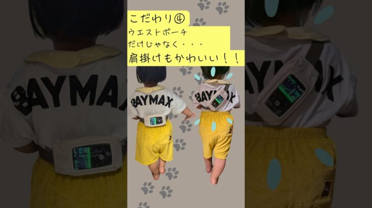 1型糖尿病のお子さまへ！可愛いインスリンポンプポーチで毎日をもっと楽しく！